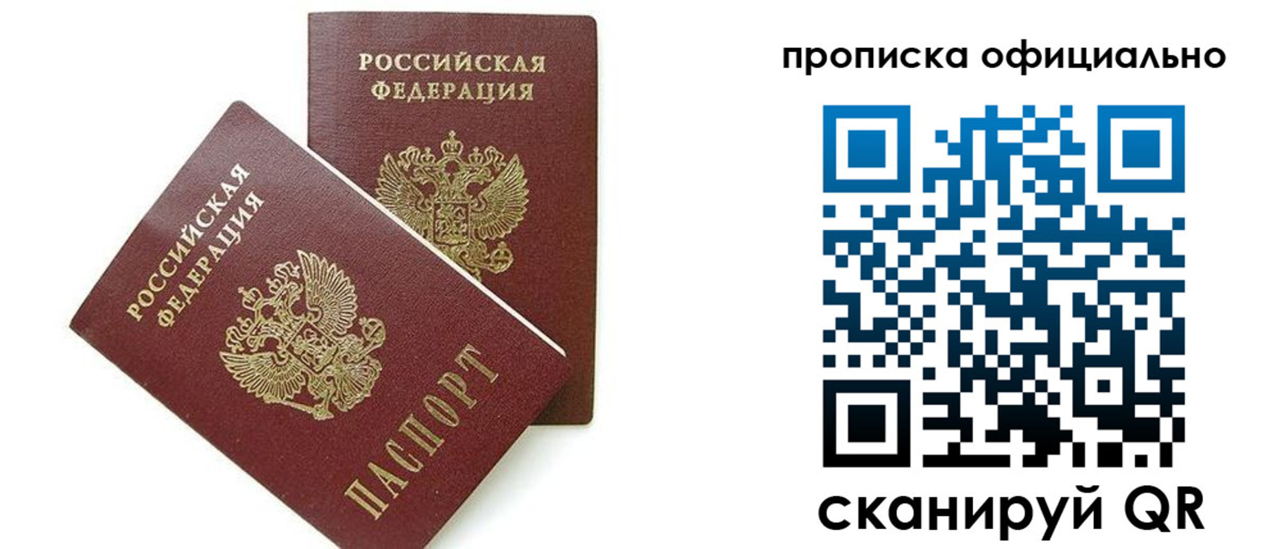 временная регистрация адрес в Завитинске