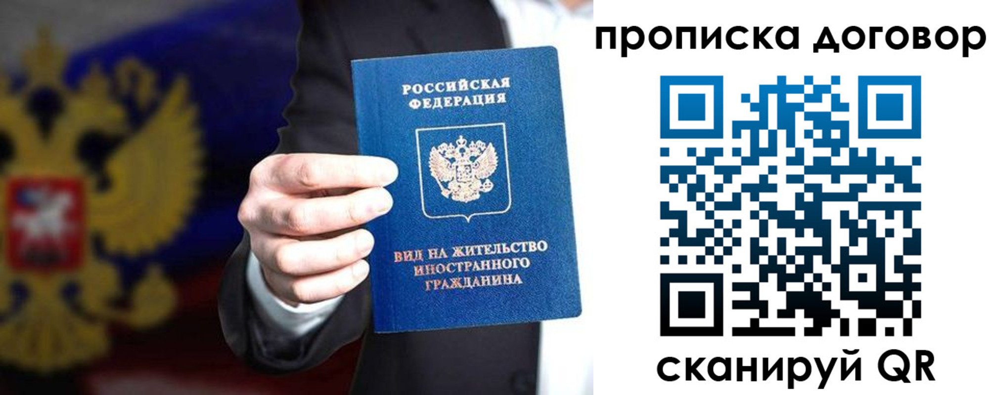 прописка регистрация в Завитинске